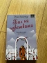 Чисто нови книги, снимка 1
