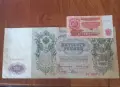500 рубли 1912-ГОЛЯМА банкнота Русия, снимка 3
