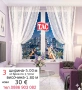 Пердета ТАС-5.00 метра, снимка 1