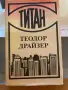 Художествена литература, снимка 2