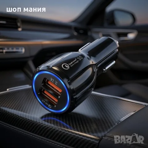 Автомобилно зарядно Quick Charge 3.0 с 2 USB порта – бързо и едновременно зареждане на две 