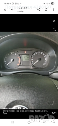 Продава се Шкода Фабия , снимка 9 - Автомобили и джипове - 54897184