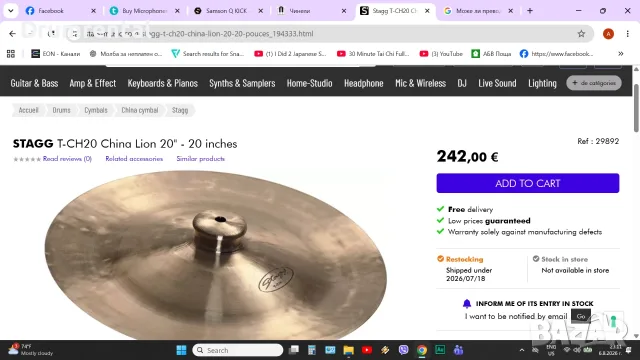 Китайски чинел 20", снимка 5 - Ударни инструменти - 55583359