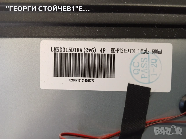 CROWN   32133   TP.S506.PB819    ZN-32D06A-2 80330 V2.3-OT      LMSD315D18A (2*6) 4F HK-PT315AT01-1, снимка 5 - Части и Платки - 54682223
