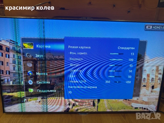 смарт телевизор "Samsung UE46ES8090S"/46инча/, снимка 7 - Телевизори - 54411356