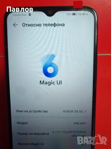 Honor   X8   5G, снимка 3 - Huawei - 55429733