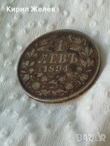 Сребърна монета 1 лев 1894 година България Фердинанд първи 39945, снимка 3 - Нумизматика и бонистика - 54814862
