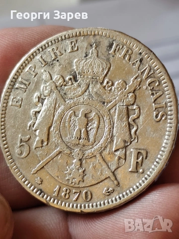 5 франка 1870 год, Наполеон с венец, сребро, тегло 25, 00 гр, проба 900/1000, снимка 7 - Нумизматика и бонистика - 54470078
