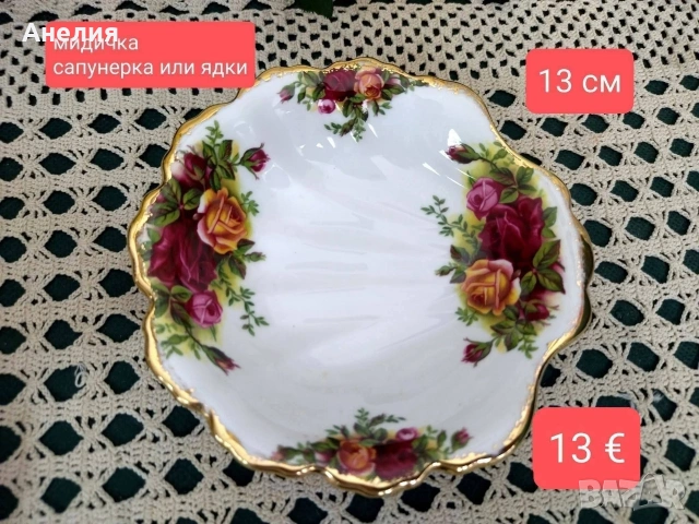 Royal Albert old country rose, снимка 15 - Чаши - 54572540