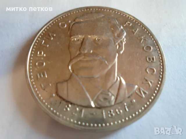 5 лева 1971 сребро, снимка 5 - Нумизматика и бонистика - 55650504