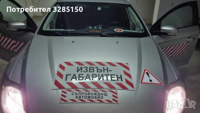 Съпровождащ автомобил, снимка 4 - Транспортни услуги - 54700336
