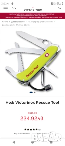  Victorinox Rescue Tool джобен сгъваем нож с 15 функции , снимка 2 - Ножове - 54168404