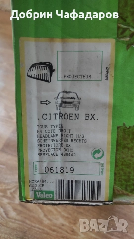 Ляв и десен фар за Citroen BX, снимка 2 - Части - 53986452