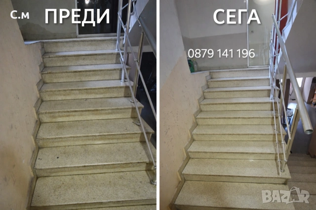 Почистване на входове , снимка 14 - Почистване на входове - 52139976