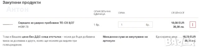 Hilti TE-CX 8/27 (SDS Plus) свредло за ударно пробиване, снимка 2 - Перфоратори - 54444599