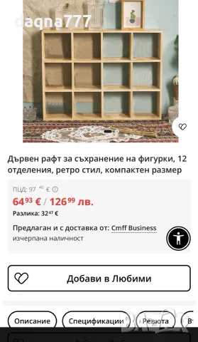 Немска етажерка, снимка 2 - Шкафове - 55467145