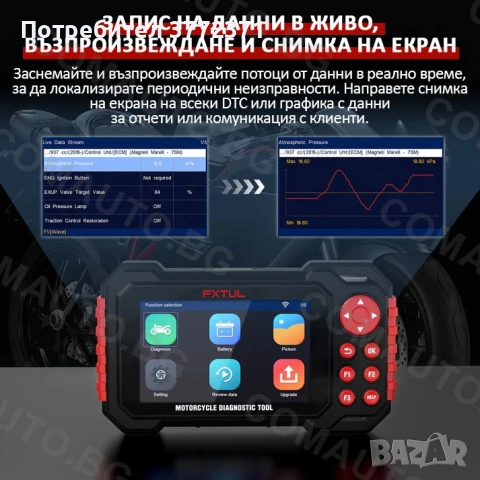 Професионална диагностика за мотоциклети FXTUL M7 – Пълен комплект за инжекционни мотори, снимка 5 - Друга електроника - 55250249