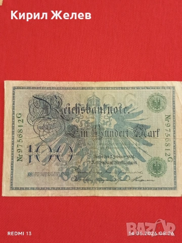 Две райхбанкноти 1 000 марки 1922г. / 100 марки 1908г. Германия редки за КОЛЕКЦИЯ 12175, снимка 8 - Нумизматика и бонистика - 54898380