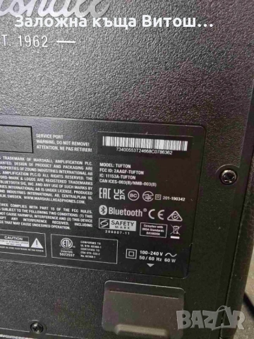 Bluetooth Колона Marshall TUFTON , снимка 5 - Тонколони - 54216921