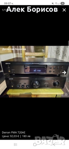 Усилвател Denon PMA-720AE