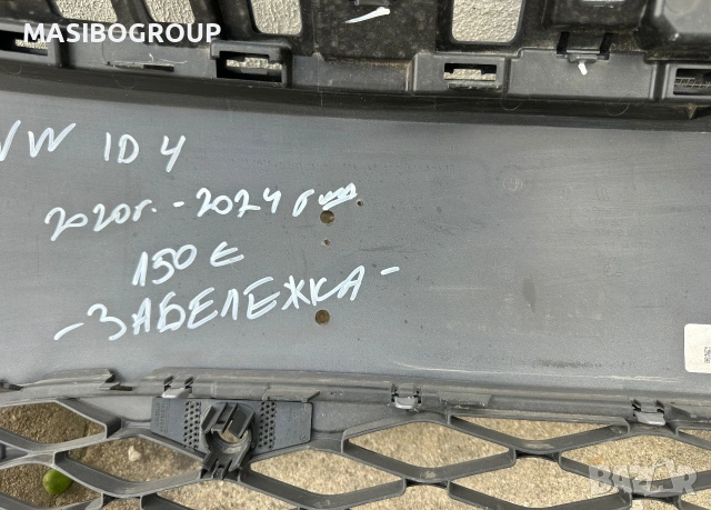 Брони предни броня за Фолксваген ИД 4 Vw ID.4 ID 4, снимка 11 - Части - 54995298