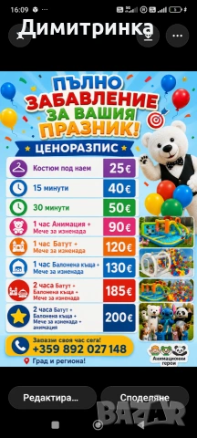 Пепа пиг, Джордж и други , снимка 2 - Детегледачки, детски центрове - 55066609