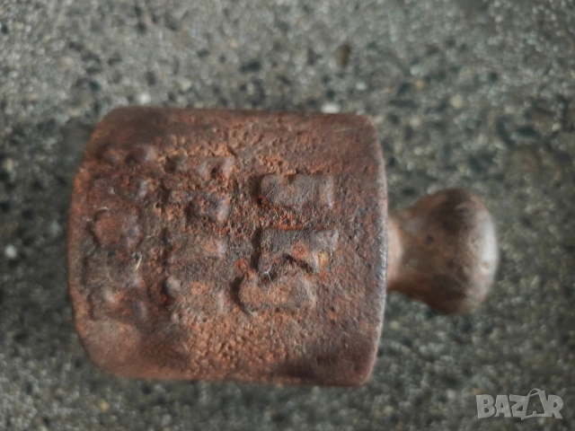 5 клилограма тежест за кантар София, снимка 2 - Други ценни предмети - 54166097