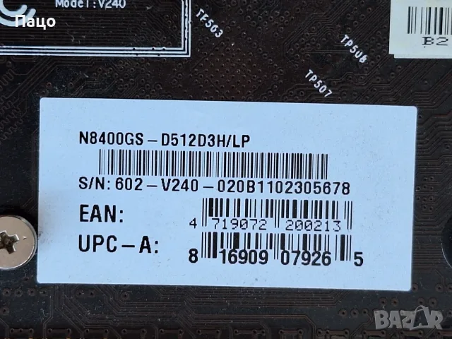 MSI NVIDIA GeForce 8400 GS, снимка 3 - Видеокарти - 55328898