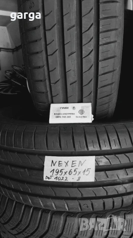 15 цола ЛЕТНИ ГУМИ 195X65R15 цола --- 3