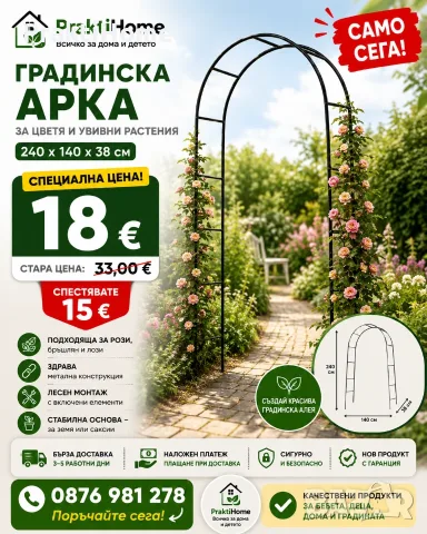 Продукти за бебета и деца, дома и градината | PraktiHome, снимка 10 - Бебешки легла и матраци - 55698361