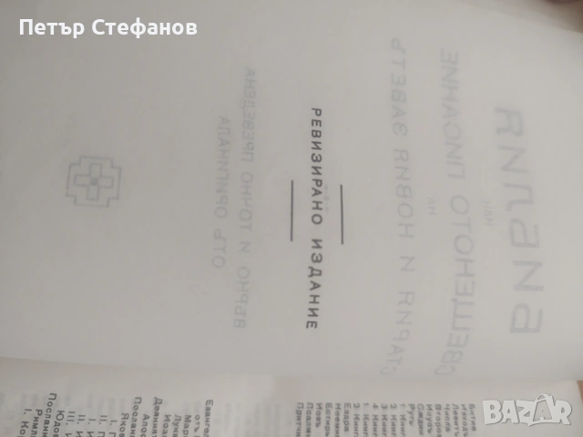 Питър Пан, снимка 3 - Детски книжки - 54969842