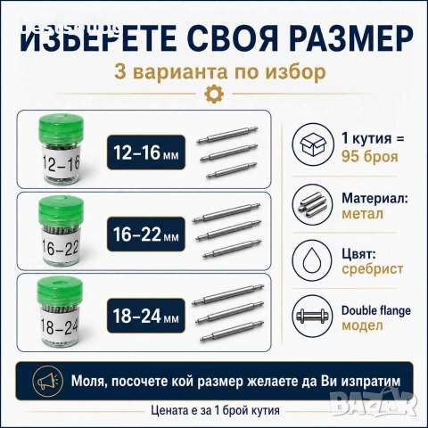 Професионални часовникарски части  аксесоари патенти за часовници каишки, снимка 6 - Други инструменти - 29083046