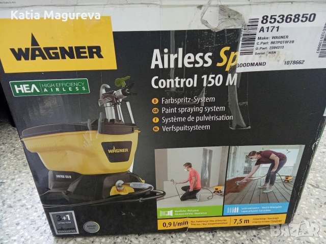 Машина за боядисване 