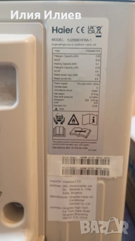 Инверторен климатик HAIER AS25S2SF2FA-3 / 1U25MEHFRA-1, снимка 3 - Климатици - 54966450
