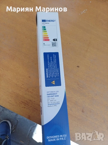 Лампи за авариен изход , снимка 4 - Лампи за стена - 54097048