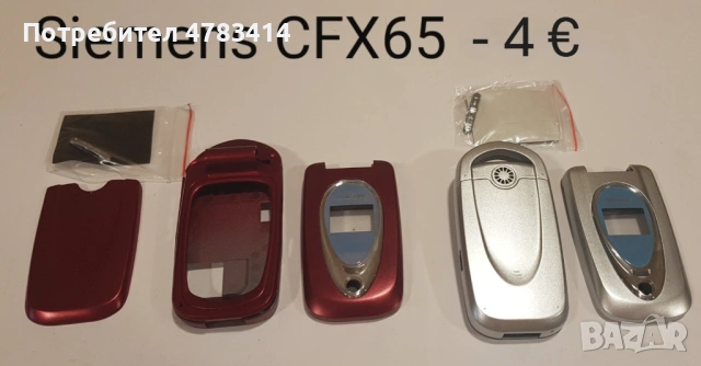 Панели за Siemens ME45,C35,S35,M35,C25,A55,C55,CT65,ST65,CL50,CL55,CF62,CL75,CF75,CFX65,CF110,SL65, снимка 14 - Резервни части за телефони - 54777681
