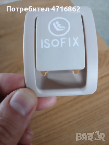 ISOFIX капачка за задна седалка