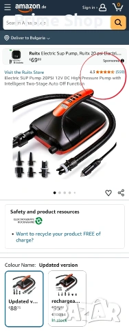 Електрическа SUP помпа Ruitx 20 PSI, 12V, двустепенна с LCD дисплей, снимка 2 - Надуваеми легла - 54316356