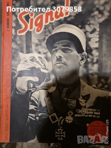 Списания"Сигнал"1943г.(10бр.), снимка 4 - Антикварни и старинни предмети - 54374183