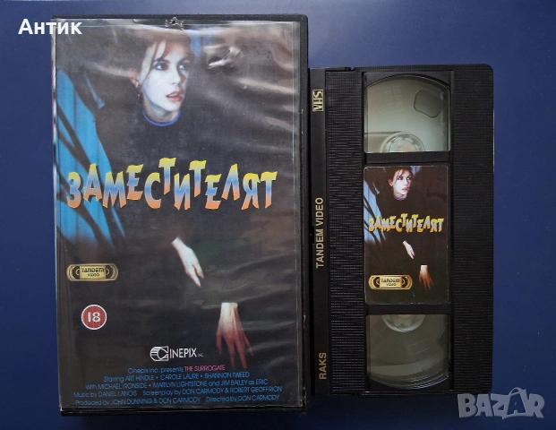 Видеокасета VHS Заместителят / Трилър, снимка 2 - Други жанрове - 55043912