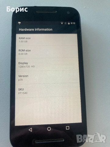 Motorola Moto G(3rd), отличен, снимка 5 - Motorola - 54717420