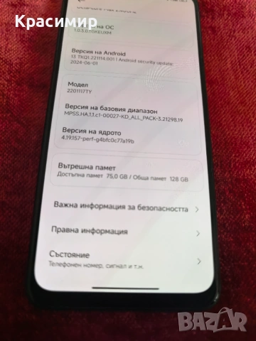 Телефон редми нот 11 , снимка 6 - Xiaomi - 54583670