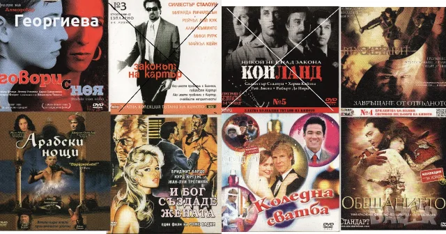 DVD дискове филми, снимка 7 - DVD филми - 54839217