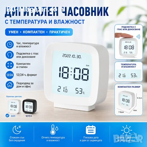 Малък електронен настолен часовник с температура влага дата сензор светещ на батерии дигитален LED