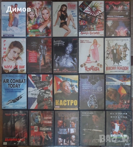 Лот дискове с музика и филми (двд)
