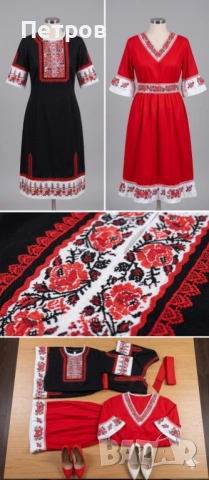 Фолклорни рокли
