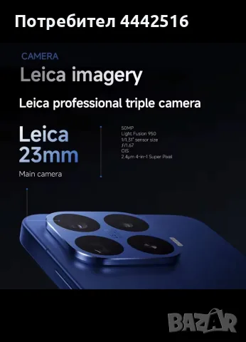 Xiaomi 17T PRO 512GB, снимка 3 - Xiaomi - 55605955