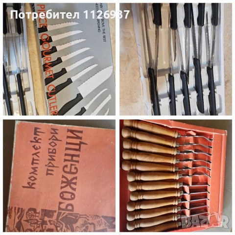 Комплект прибори 