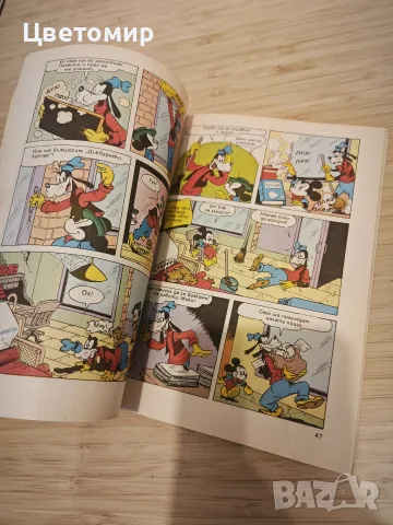 Комикс Доналд Дък , снимка 3 - Списания и комикси - 55611333