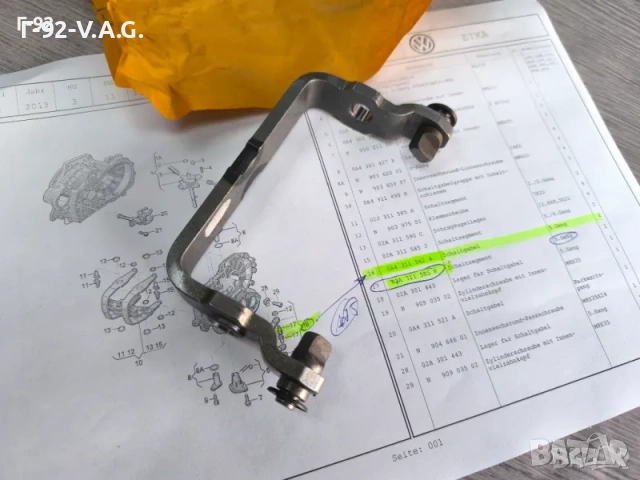 02A311585J=0A4311562A**НОВО**VAG**AUDI-VW**Селекторна вилка за 5 скорост**, снимка 2 - Части - 55278512